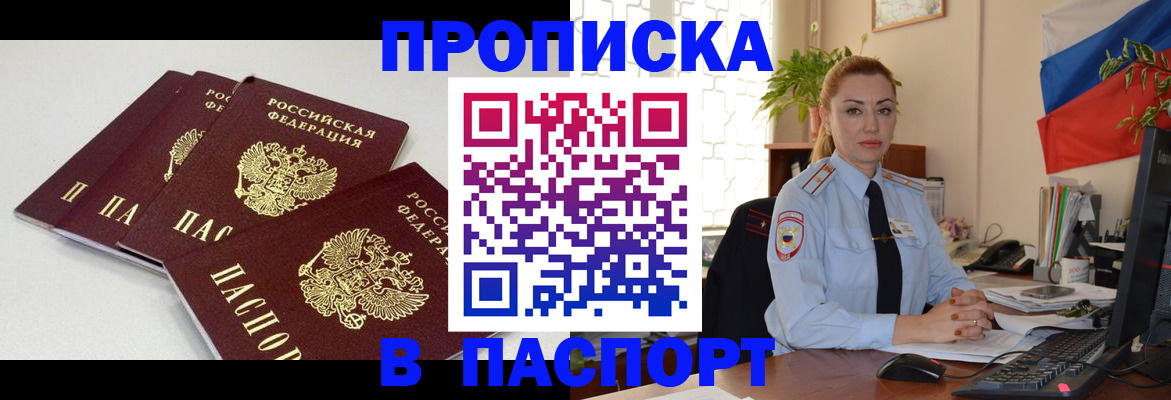 прописка поиск в Кашине