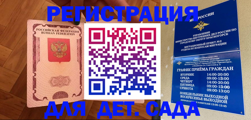временная регистрация поиск в Кашине