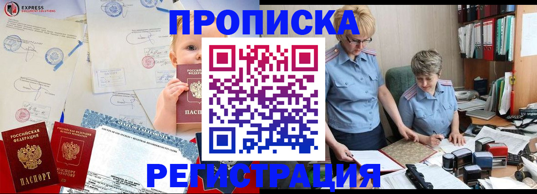 прописка законно в Кашине