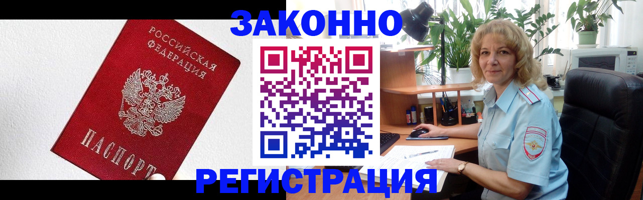 прописка в квартире в Кашине