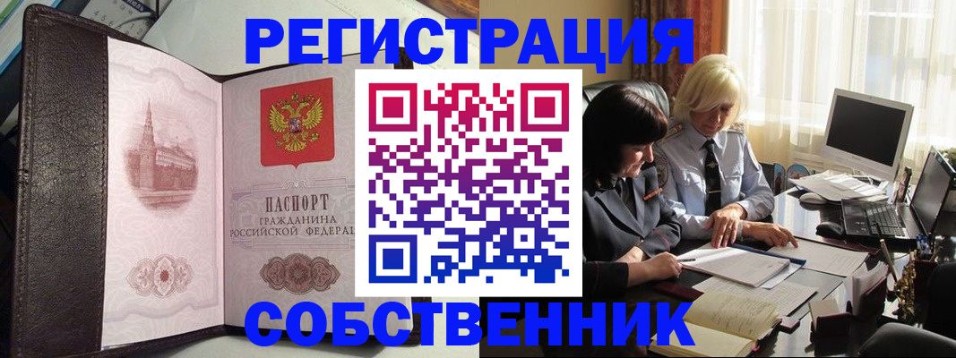 прописка паспорт в Кашине