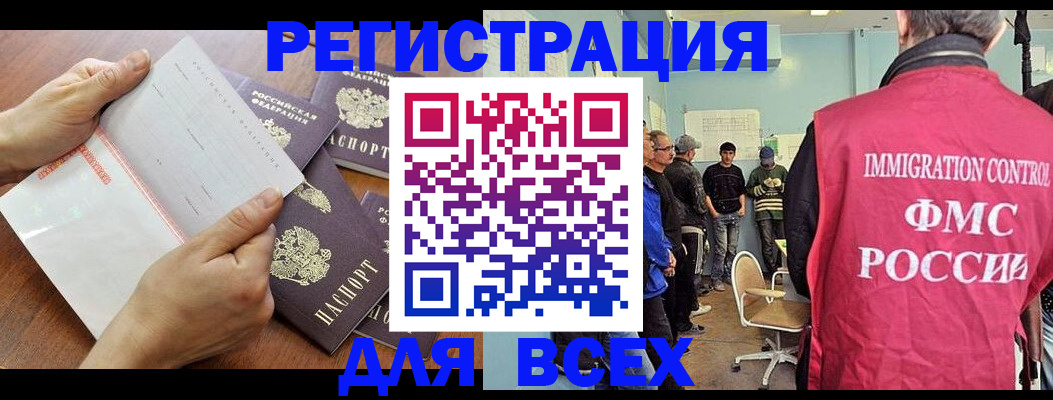 временная регистрация поиск в Кашине